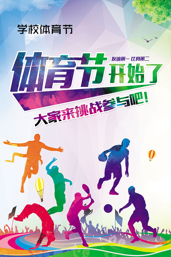 伟德注册“五一”假期首日重庆九龙坡刮起体育“消费风”(图1)