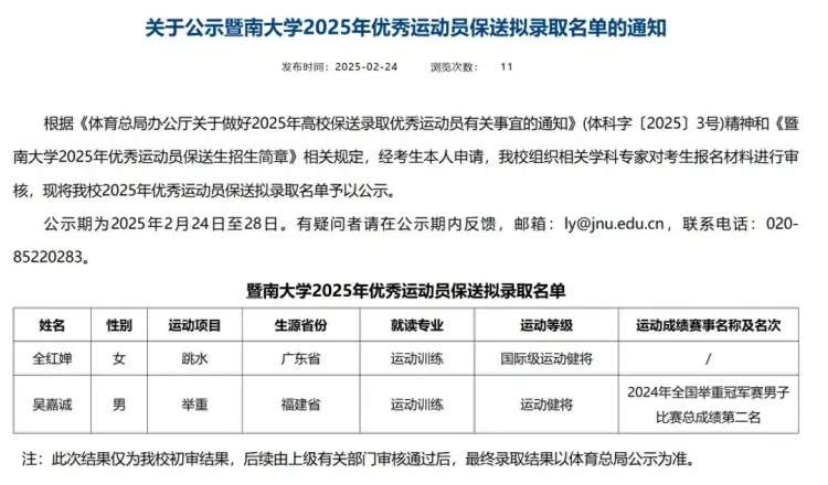 全部伟德导航(图2)